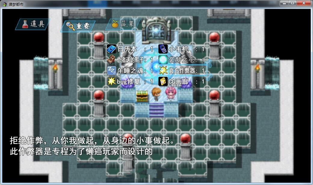 袭梦都市 V0.4 中文汉化版 PC+安卓+全CG+攻略 国产RPG-3