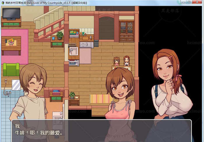 图片[3]-我的乡村日常生活！Ver0.15 精修完整汉化版 2D欧美SLG游戏-绅士ACGN
