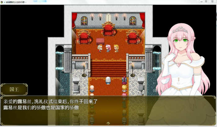 塞拉与诺埃尔：被囚禁公主的下落！
简体中文作弊版+CG RPG游戏-4