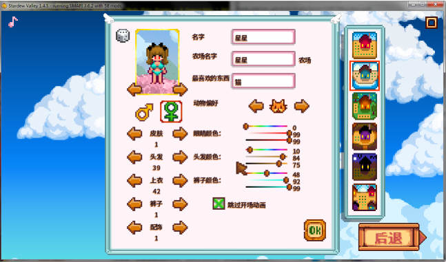 图片[2]-星露谷物语 V1.45 超邪恶R18魔改中文版 精品游戏神奇魔改-绅士ACGN