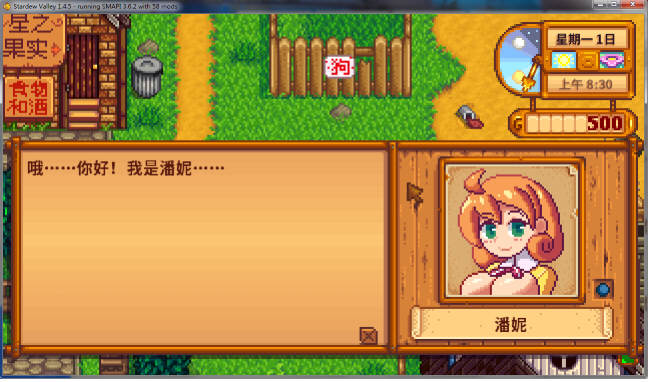 图片[3]-星露谷物语 V1.45 超邪恶R18魔改中文版 精品游戏神奇魔改-绅士ACGN