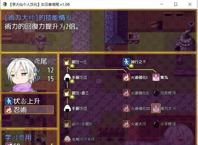 图片[4]-女忍者鸢尾 V1.10 李大仙完整精翻汉化版|付全开存档 ARPG游戏-绅士ACGN