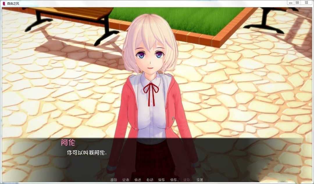 命运之风 Ver0.4 精翻汉化版 PC+安卓 互动SLG游戏 1.2G-2