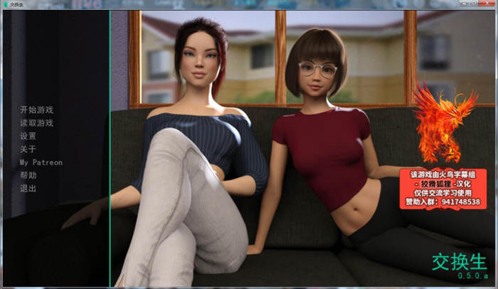 交换生 V0.50a 精翻汉化版 PC+安卓+CG 极品建模新作 1.8G-绅士ACGN