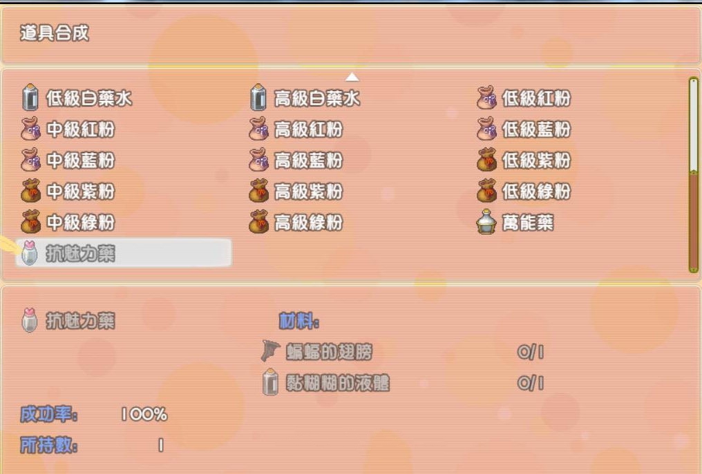 天青石(Celestite) 精修汉化版 PC+安卓 GOrpg&NTR-5