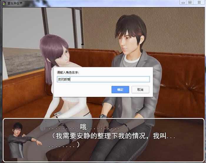 图片[2]-重生异世界 Ver0.1 中文正式版 PC+安卓+全CG 国产RPG-绅士ACGN