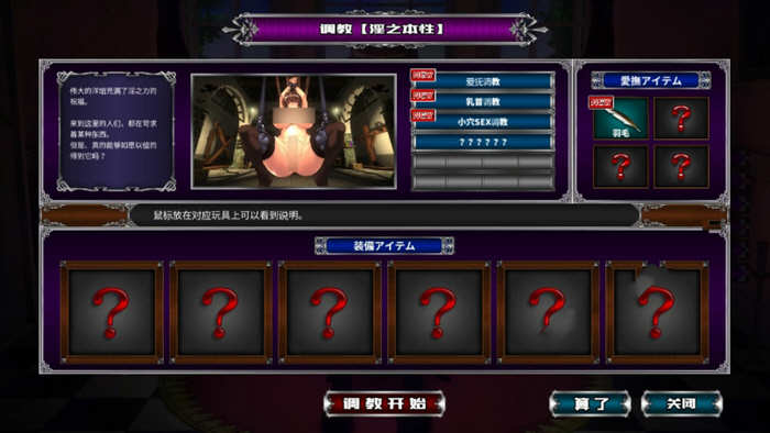 图片[3]-优艳之花续：银缚之馆 精修汉化步兵修复版+全CG+存档 11G-绅士ACGN