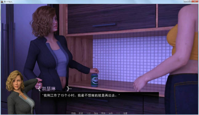 另一个女人 CH2V0.3精翻汉化版  PC+安卓+全CG（高压版本）-2