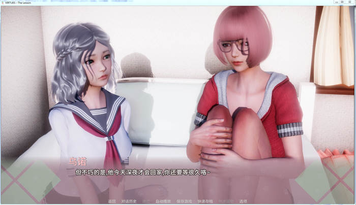 美德2：惩罚 官方中文版 美德篇外篇 PC+安卓 动态中文SLG-3