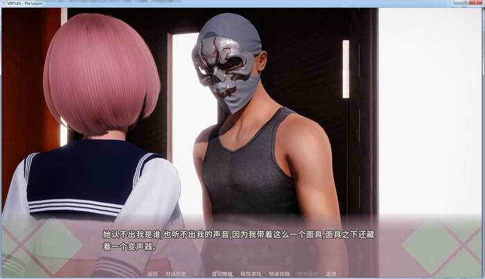 美德2：惩罚 官方中文版 美德篇外篇 PC+安卓 动态中文SLG-6