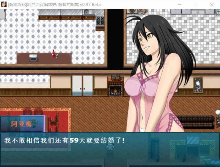 阿兰西亚编年史: 短暂的鸢尾 V0.971 精翻汉化版 3G 极致NTR-2