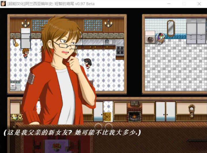 阿兰西亚编年史: 短暂的鸢尾 V0.971 精翻汉化版 3G 极致NTR-3