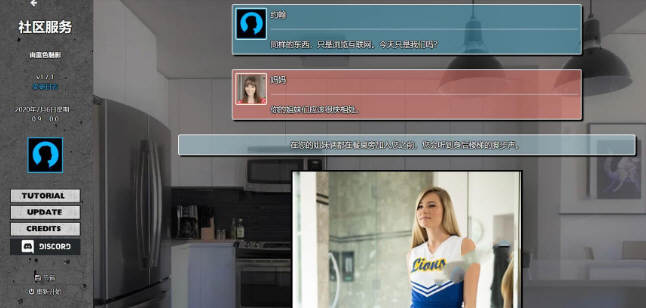 社区服务（Community Service） Ver1.7.1 中翻版 真人HTML游戏-游戏社