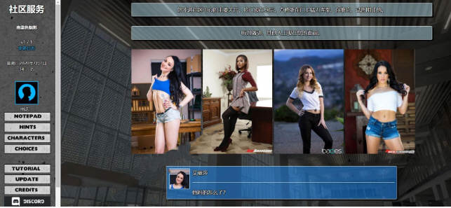 社区服务（Community Service） Ver1.7.1 中翻版 真人HTML游戏-3