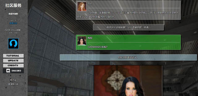 社区服务（Community Service） Ver1.7.1 中翻版 真人HTML游戏-2