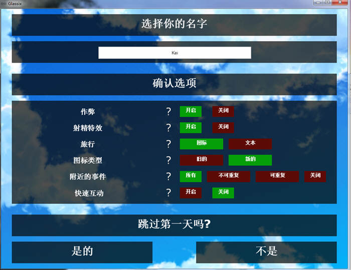 神器眼镜(Glassix) Ver0.53.2 作弊官方中文+存档 5.3G 神作更新-2