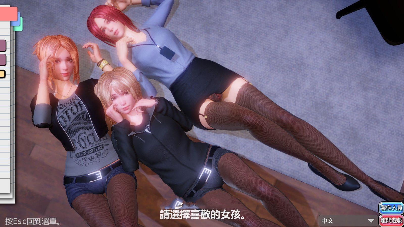 完美女友（PerfectLover） V1.21 官中步兵版+存档 3D互动游戏-3