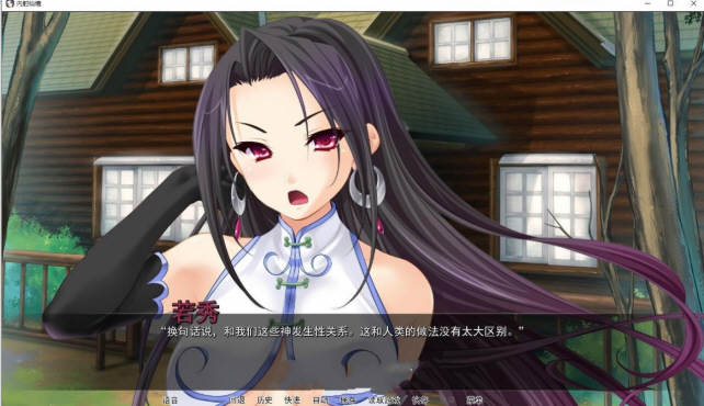 用种子来净化女神 精翻汉化版 PC+安卓 ADV拔作 3G-2