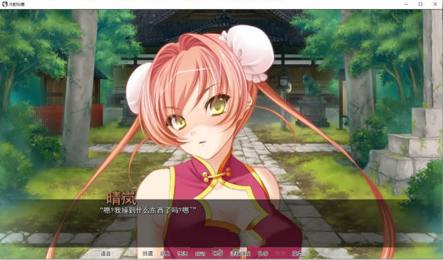 用种子来净化女神 精翻汉化版 PC+安卓 ADV拔作 3G-3