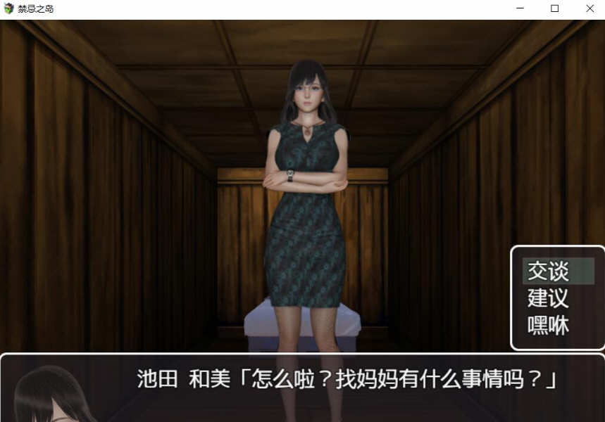 禁忌之岛 V1.0 全剧情开放中文版 付内部激活码 2.4G-4