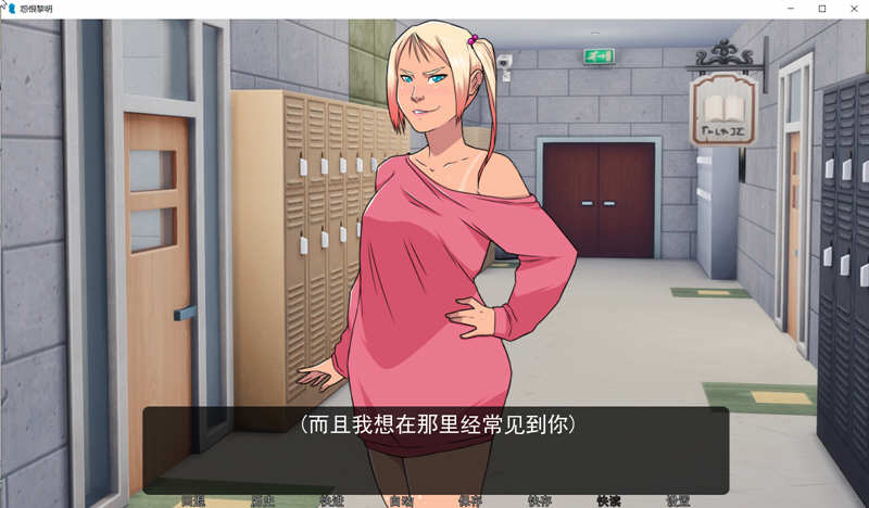 恶念的萌芽:怨恨黎明 Ver0.40 精翻汉化版 PC+安卓+全CG-6