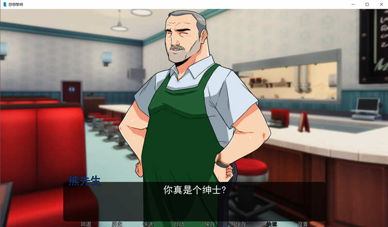 恶念的萌芽:怨恨黎明 Ver0.40 精翻汉化版 PC+安卓+全CG-5