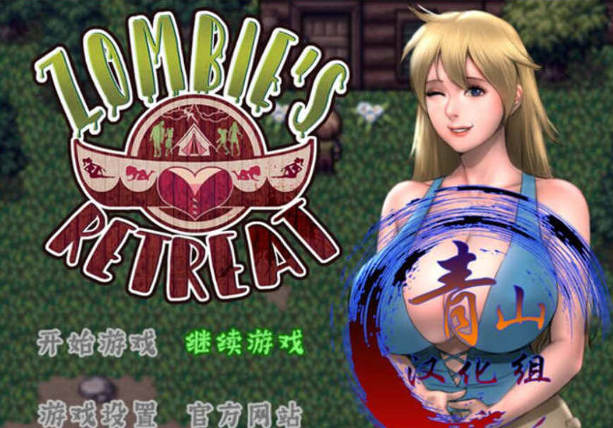僵尸生活2：逃离僵尸岛 精翻汉化完结版 PC+安卓+本子CG 2.4G-3