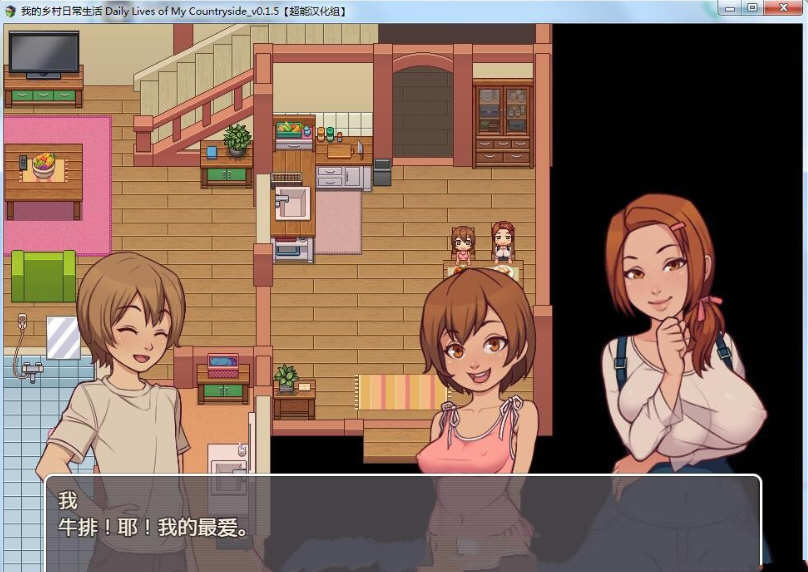 我的乡村日常生活 V0.161 精修汉化版 PC+安卓 1.3G 2DRPG-2