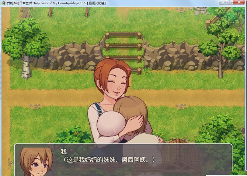 我的乡村日常生活 V0.161 精修汉化版 PC+安卓 1.3G 2DRPG-4