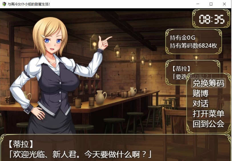 和高冷女仆的甜蜜生活 精翻汉化版 养成SLG游戏 全CV 900M-3