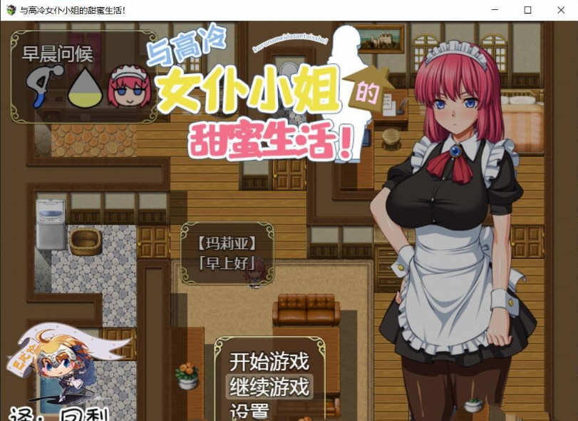和高冷女仆的甜蜜生活 精翻汉化版 养成SLG游戏 全CV 900M-2