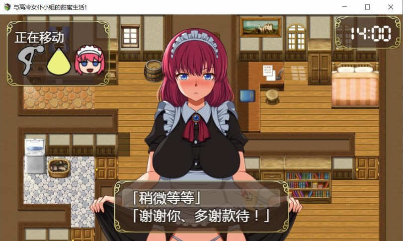 和高冷女仆的甜蜜生活 精翻汉化版 养成SLG游戏 全CV 900M-4
