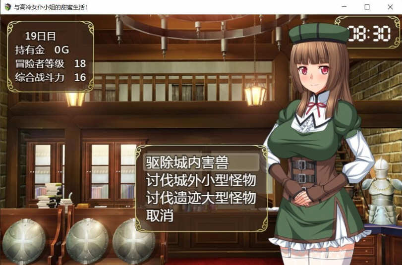 和高冷女仆的甜蜜生活 精翻汉化版 养成SLG游戏 全CV 900M-5