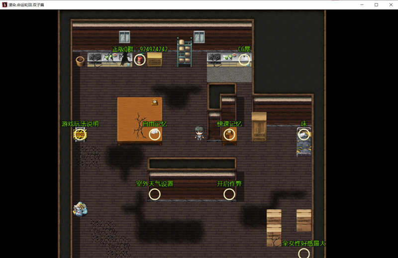 侵染：命运轮回双子篇 Ver2.0中文作弊版 PC+安卓 4.6G-6