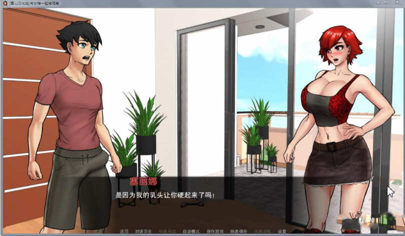 与女神一起被隔离 精翻完整汉化版 PC+安卓+全CG 极品2D手绘游戏-3