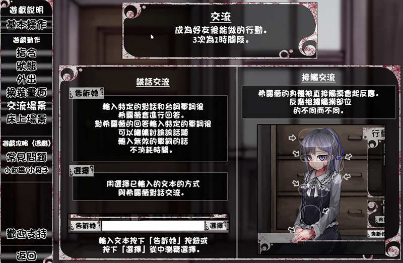 少女希露薇 V3.0 完整精修汉化版 养成SLG游戏+超大更新-3