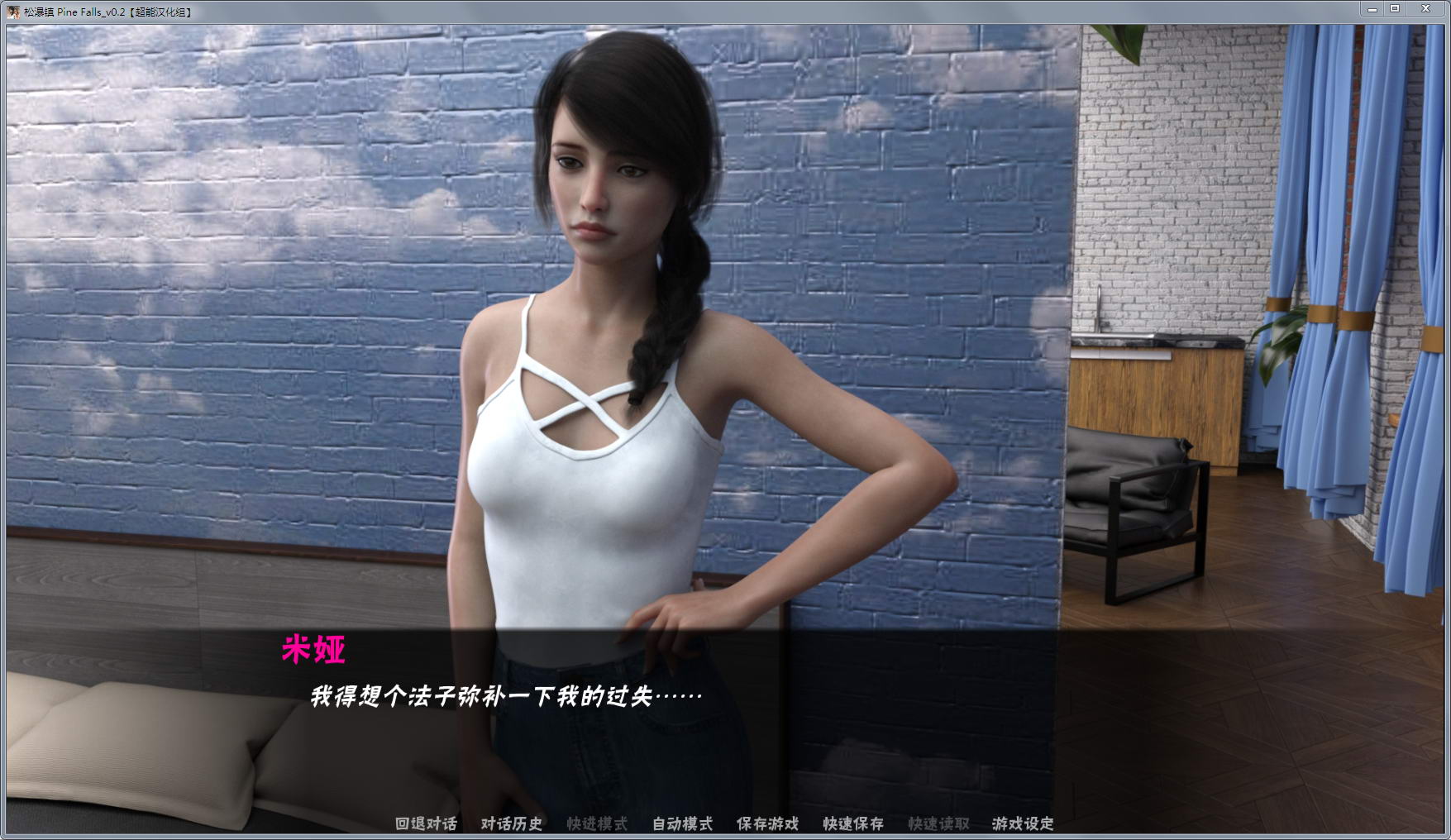 图片[3]-松瀑镇(PineFalls2) EP2V0.10 精翻汉化版 PC+安卓 动态cg-绅士ACGN