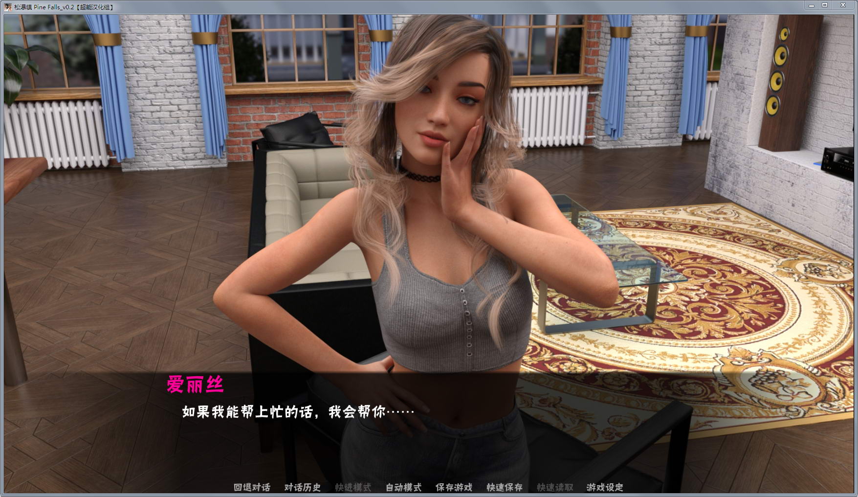 图片[4]-松瀑镇(PineFalls2) EP2V0.10 精翻汉化版 PC+安卓 动态cg-绅士ACGN