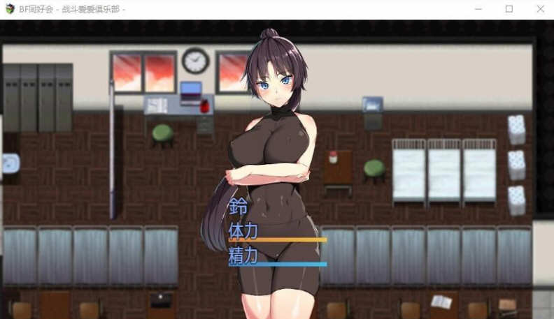 爱之战斗俱乐部 精翻汉化完结版+全CG 日系RPG游戏 600M-4