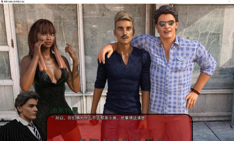 大佬千金爱上我 Ver0.86 精翻汉化版 PC+安卓+全CG 6G-5