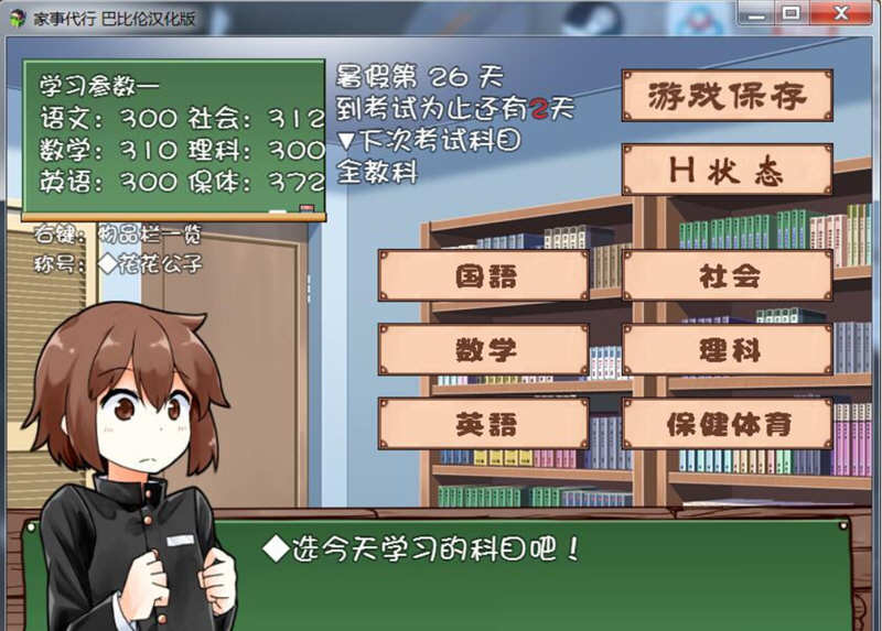 家事代行 V2精翻汉化修复版+全回想礼包 PC+安卓 1.6G-2