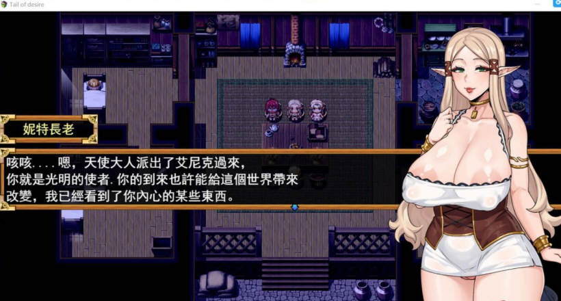 欲望之尾 V0.47 官方中文版 神级RPG更新+存档+CG 1.5G-2