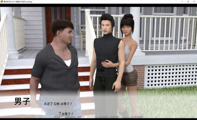 难过的回忆 Ver0.6 精翻汉化版 PC+安卓+全CG 动态SLG 2G-3