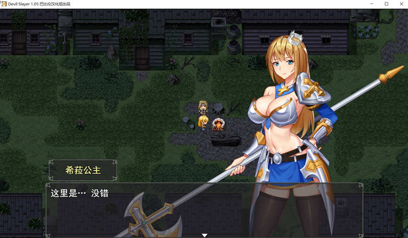 恶魔追猎者 精翻汉化版 PC+安卓 全动态RPG游戏+CV 1G-2
