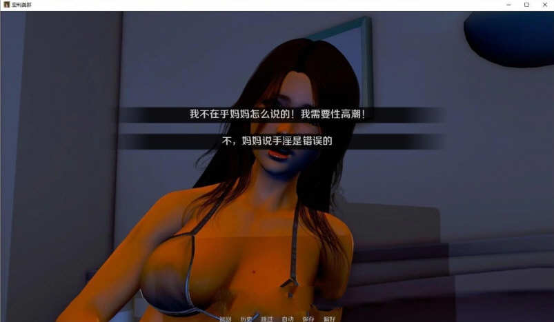 亚利桑那的堕落 Ver0.80 精翻汉化版 PC+安卓+全CG 1.8G-3
