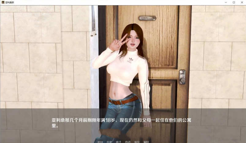 亚利桑那的堕落 Ver0.80 精翻汉化版 PC+安卓+全CG 1.8G-5