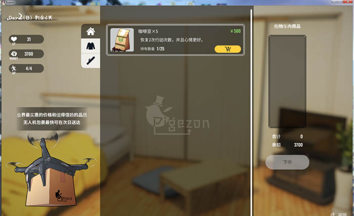 家出少女(1room) Ver1.23 官方中文完结版+全CG档 700M-3
