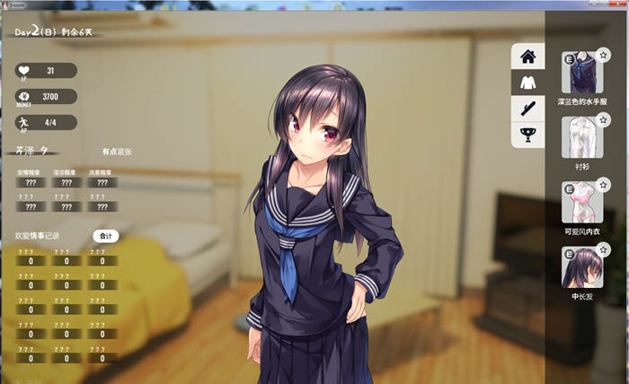 家出少女(1room) Ver1.23 官方中文完结版+全CG档 700M-5