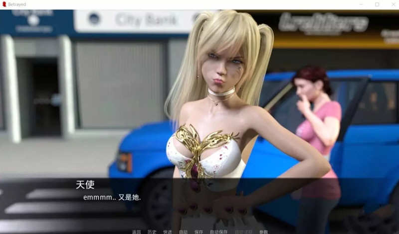 背叛（Betrayed） Ver0.80 精翻汉化版 PC+安卓+全CG 6G-5