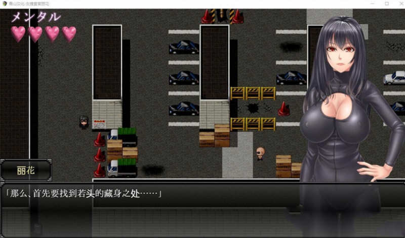 女搜查官丽花~组织潜入行动 精翻汉化版 PC+安卓+全CG 1.6G-3